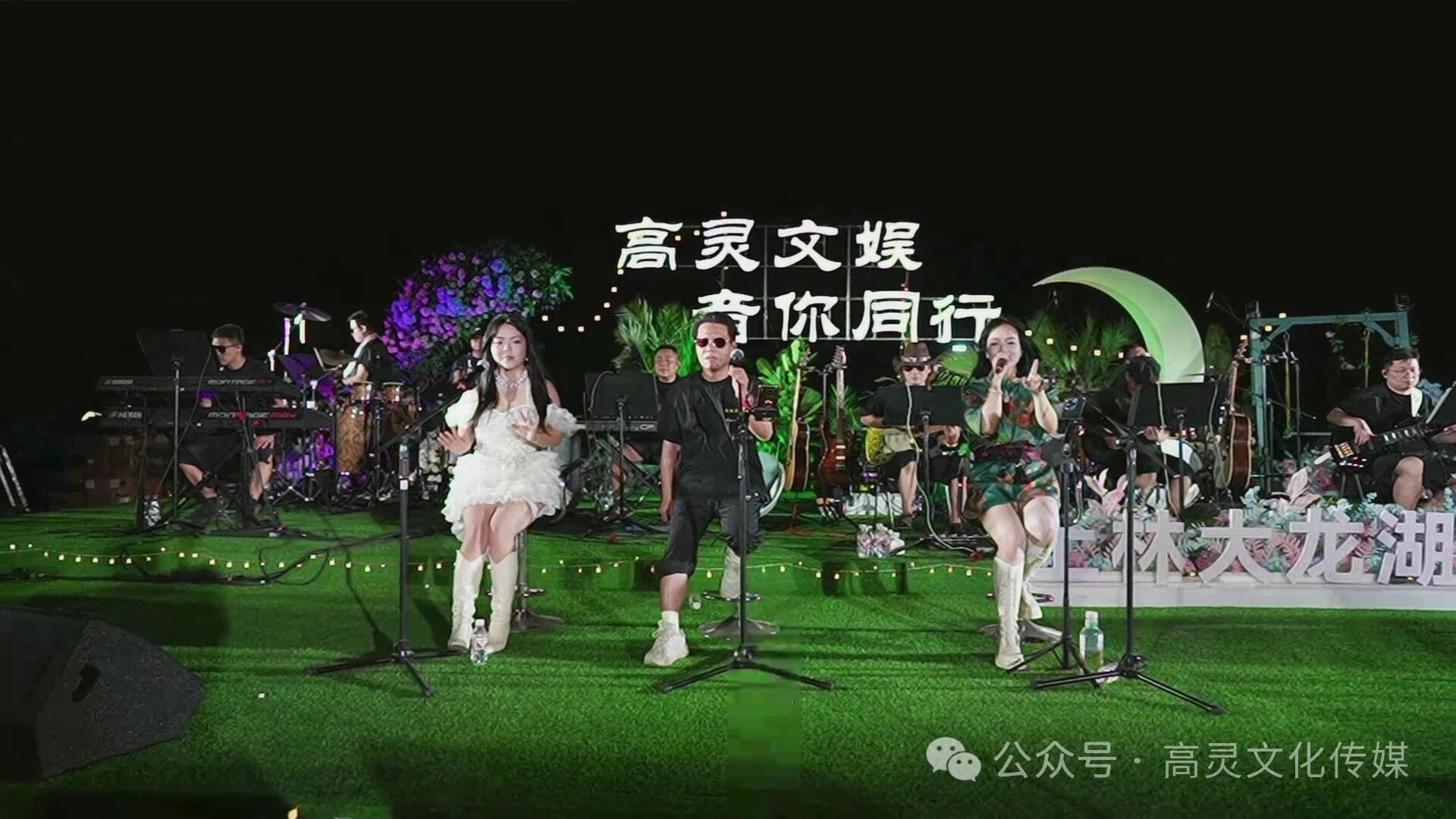 昼夜交响，音你同行！上林大龙湖尾草原团建音乐会圆满成功